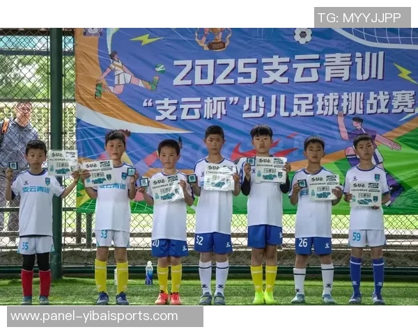 支云足球俱乐部携手青少年培养计划助力足球梦想成真